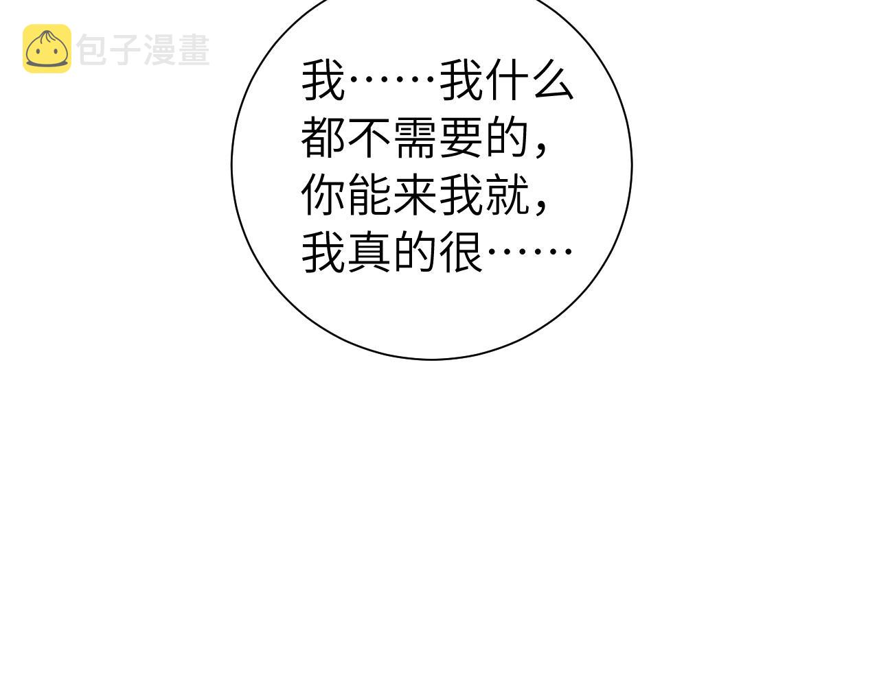 第102话 算你欠皇兄个人情吧57