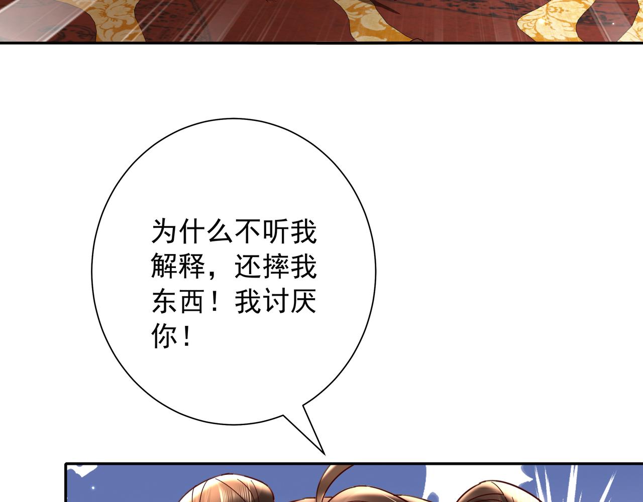 第20话 朕也没有指望你喜欢朕77