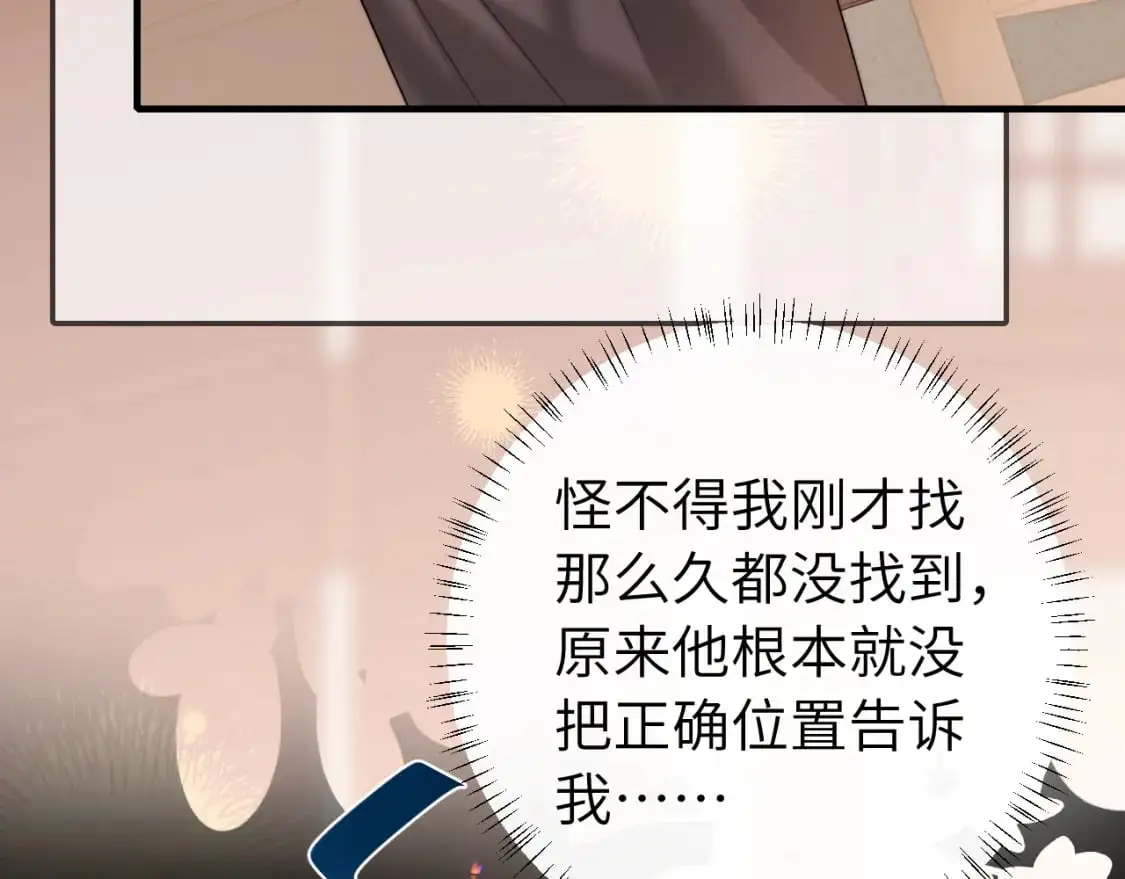 第225话 真是狡诈…9