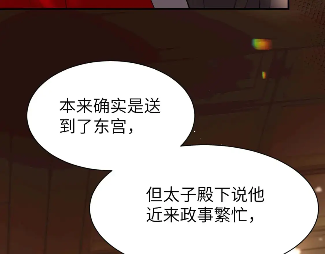 第226话 爹爹，我知道错了！45