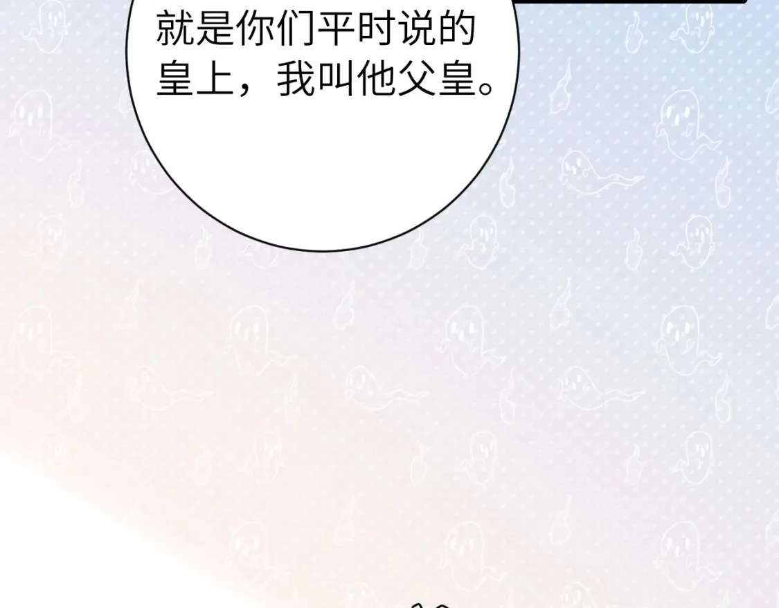 185话 还得赖着爹爹好多年~11