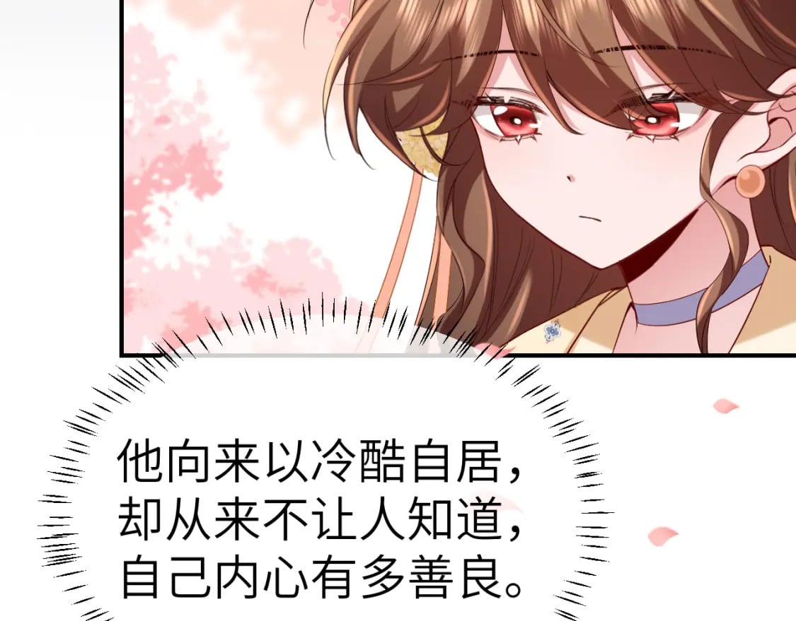 第180话 你的生辰我记着的45