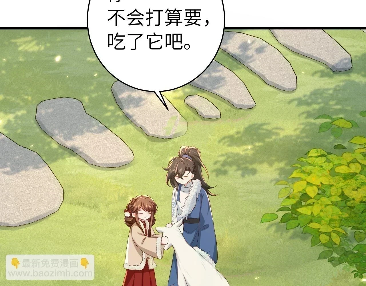 第144话 你想要这鹿？6
