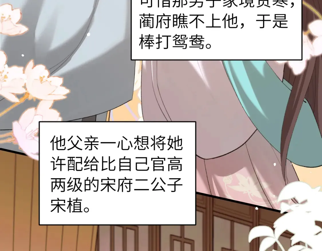 第238话 那晚你是什么意思？45