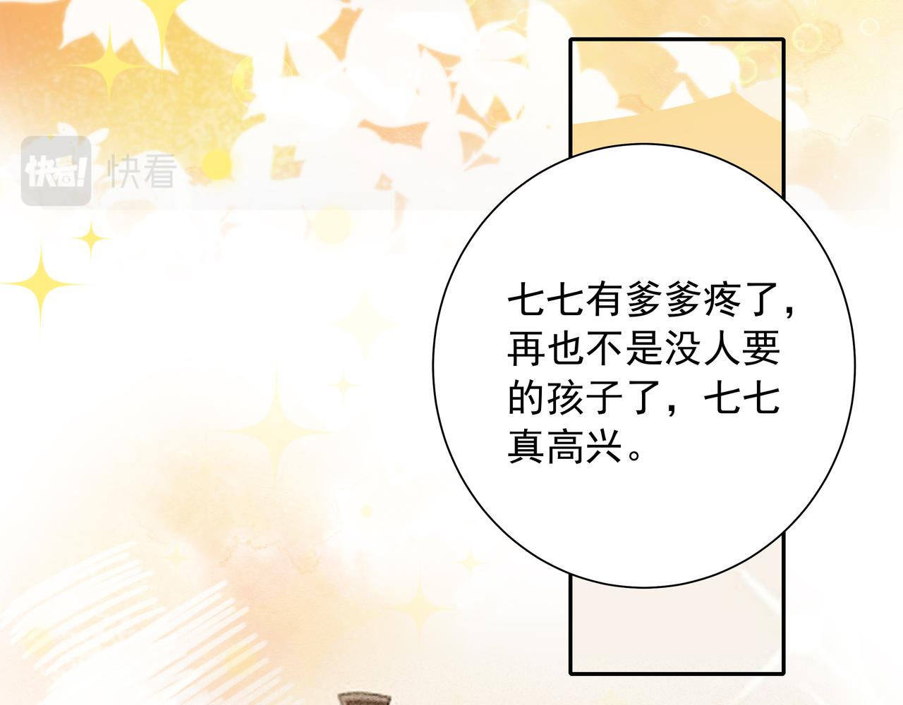 第21话 坏人，大坏蛋！77