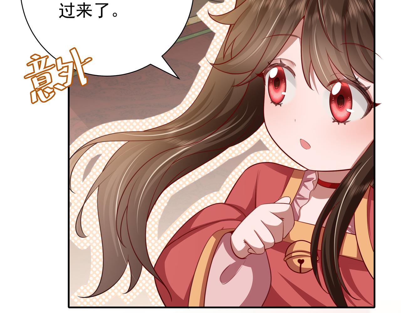 第58话 好你个夜墨寒！53
