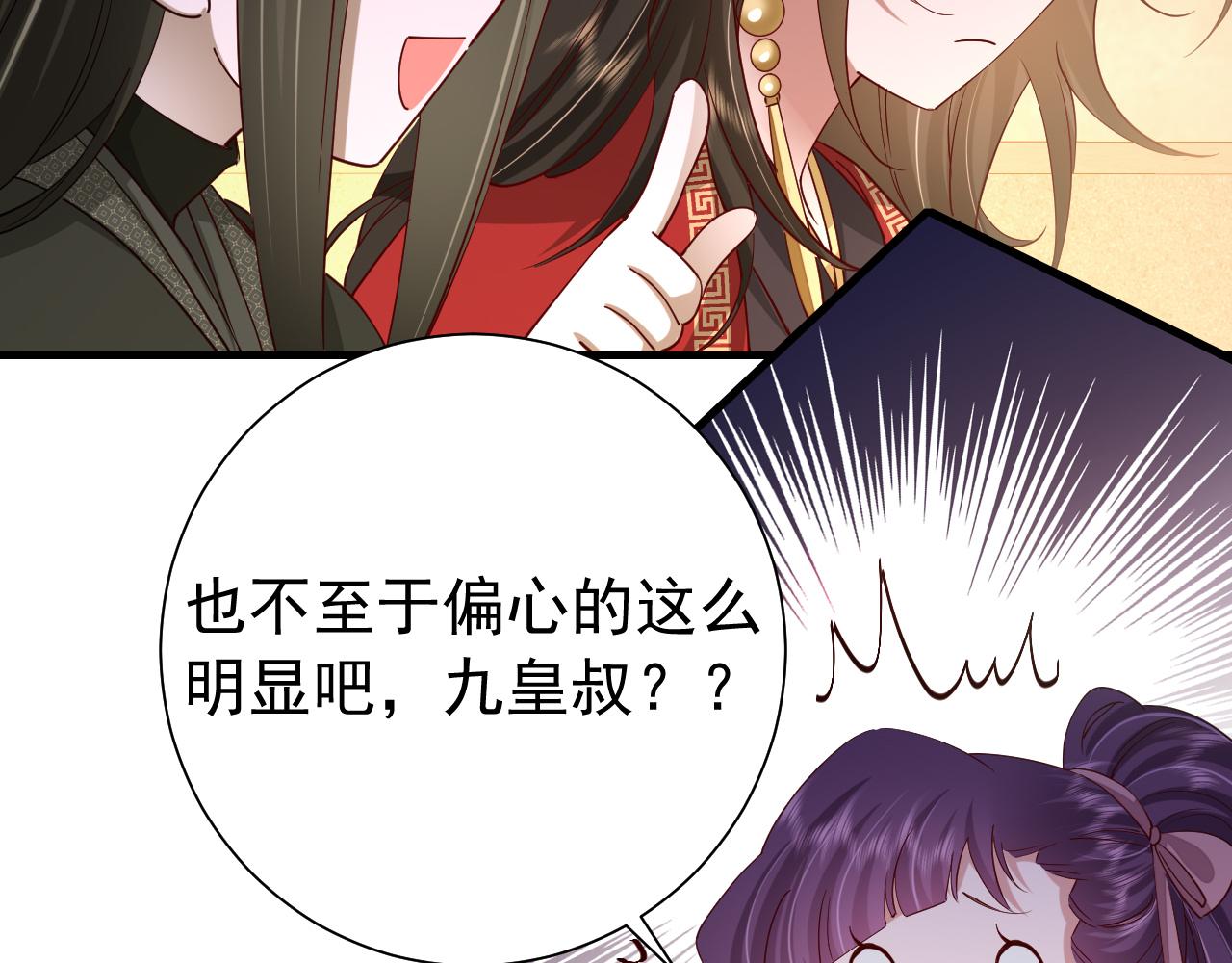 第76话 你是来兴师问罪的？39