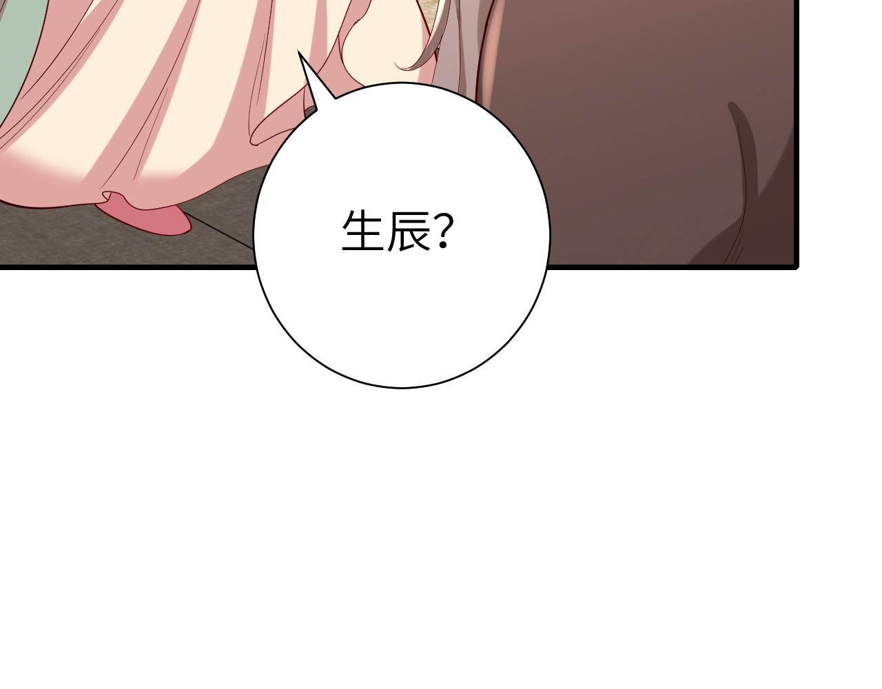 第102话 算你欠皇兄个人情吧29