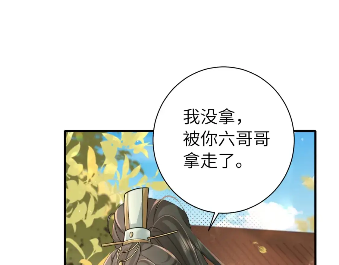 第218话 大皇兄对你好吧~56