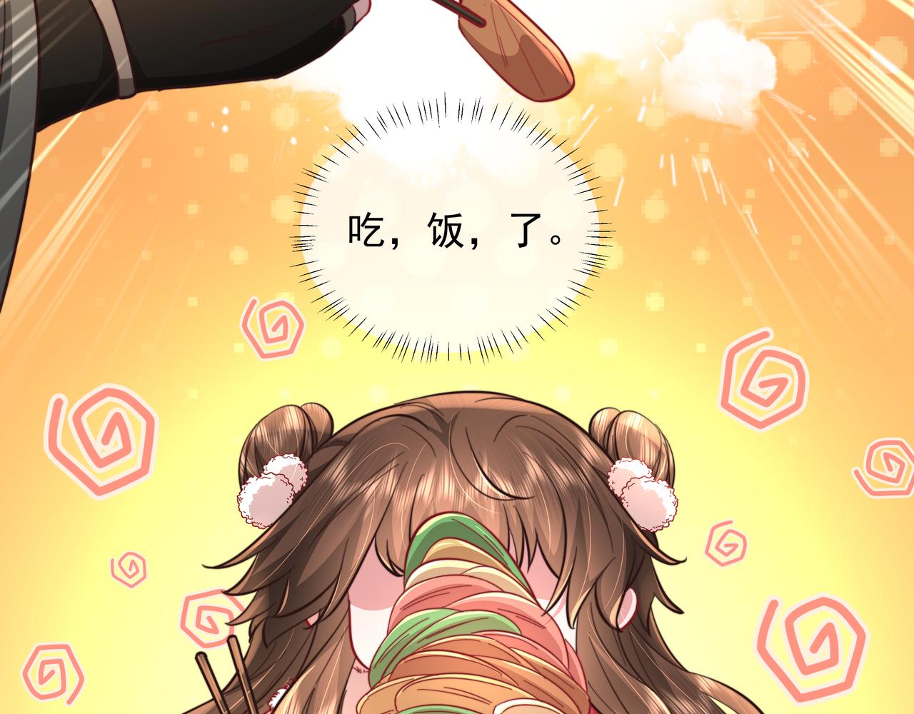 第29话 干净无害六哥哥？10