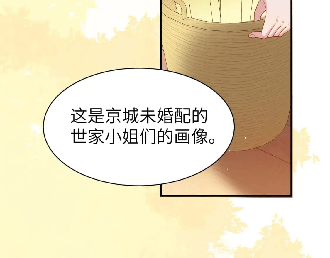 第226话 爹爹，我知道错了！42