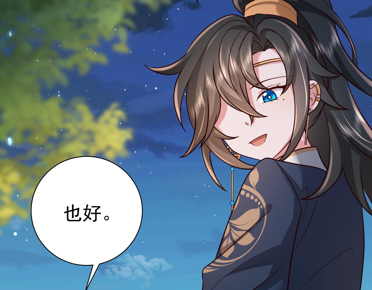 第69话 星空下的承诺43