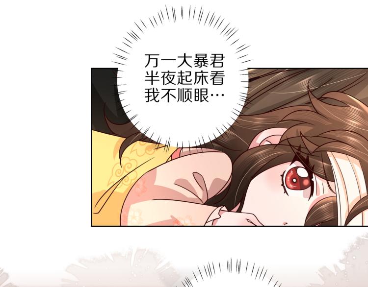 第9话 大暴君生气了？34