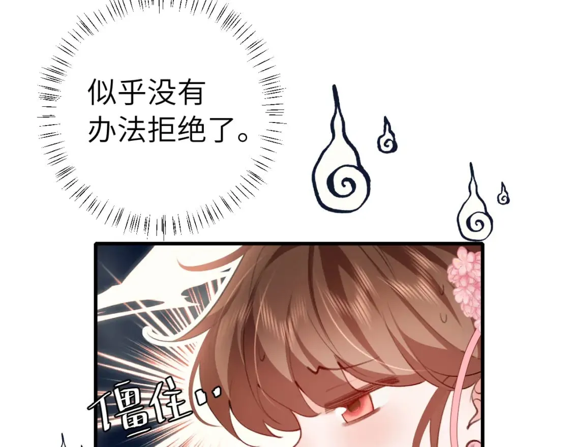 第228话 乖，叫声六哥哥31