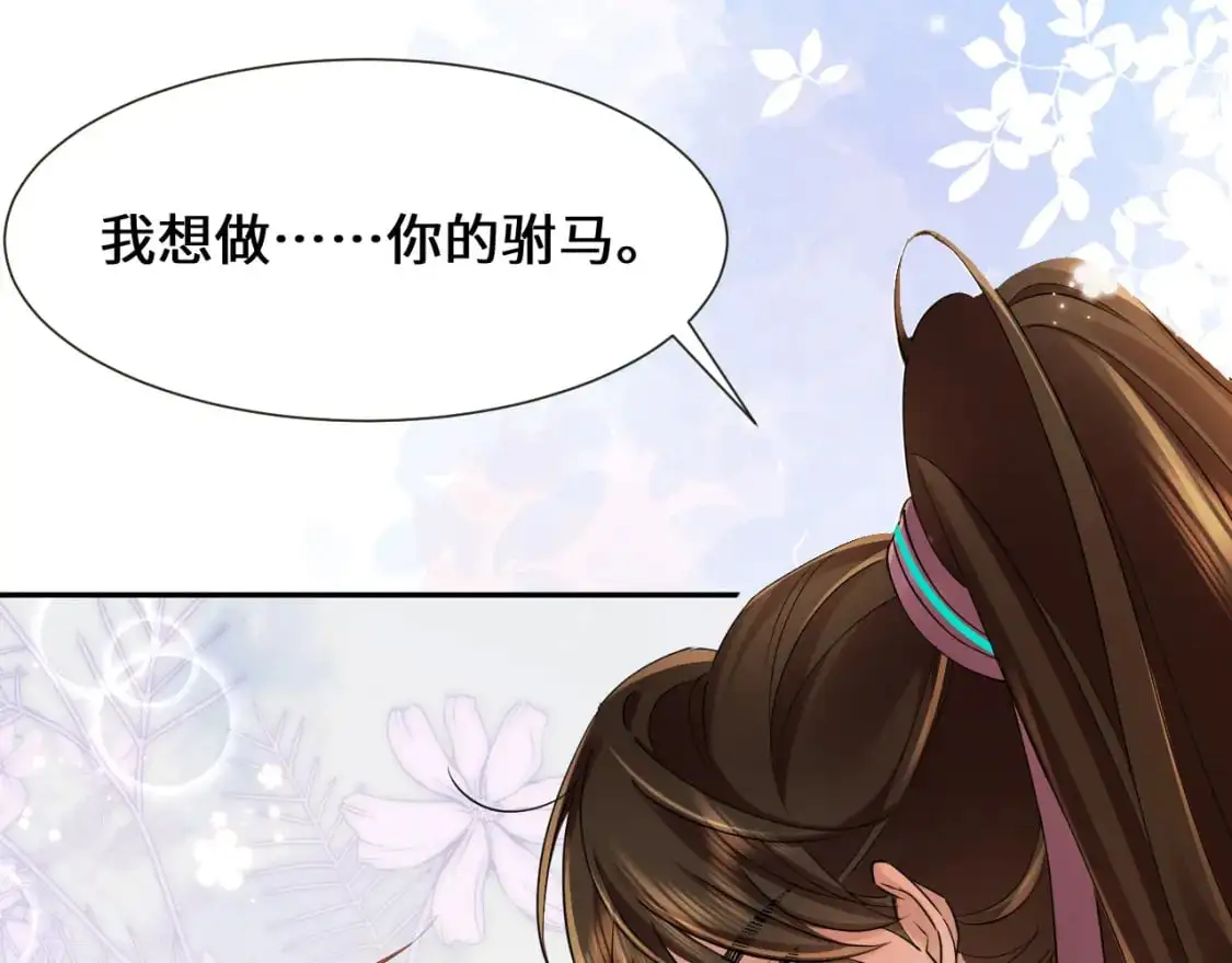 第204话 我想做你的驸马84