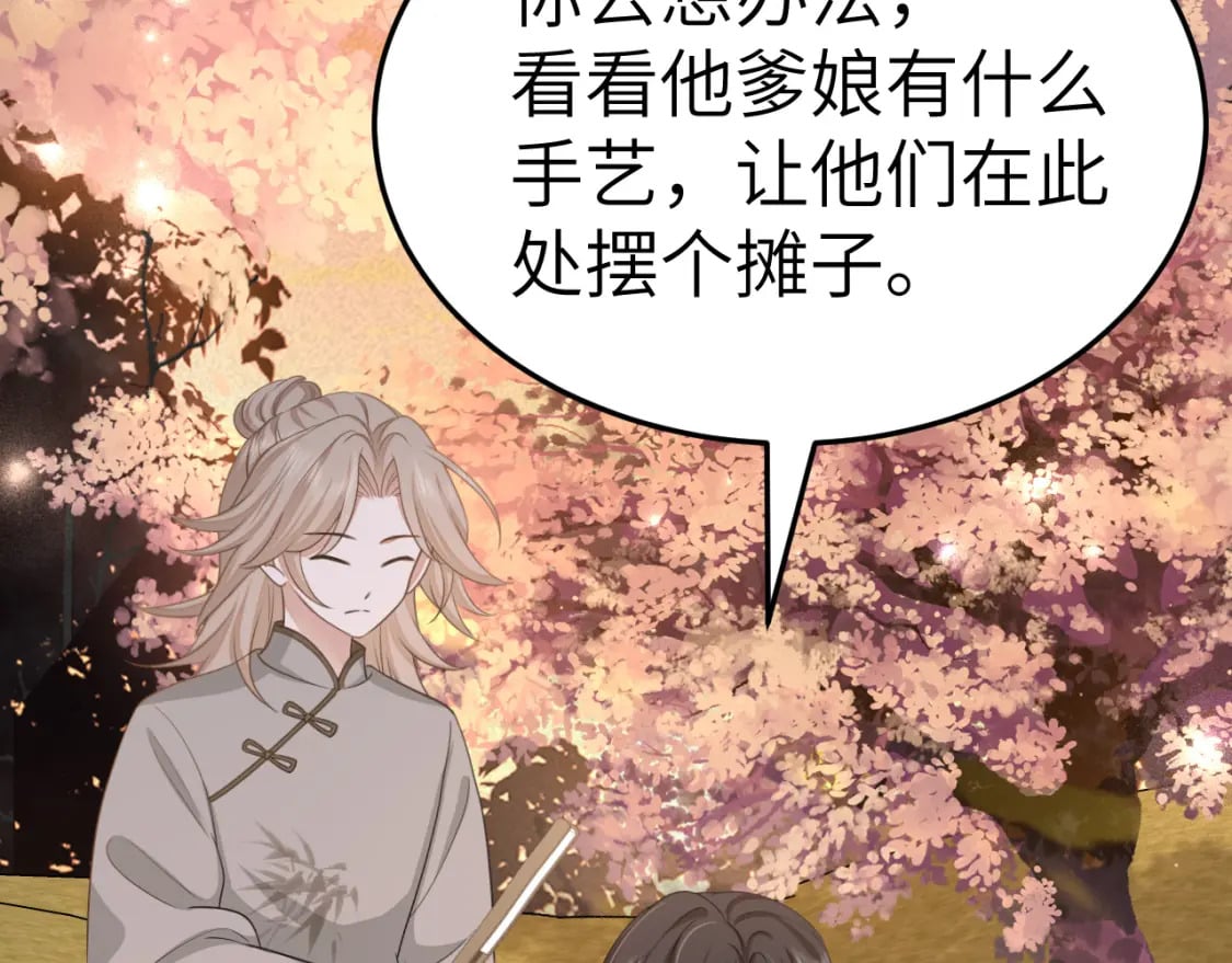 第180话 你的生辰我记着的24