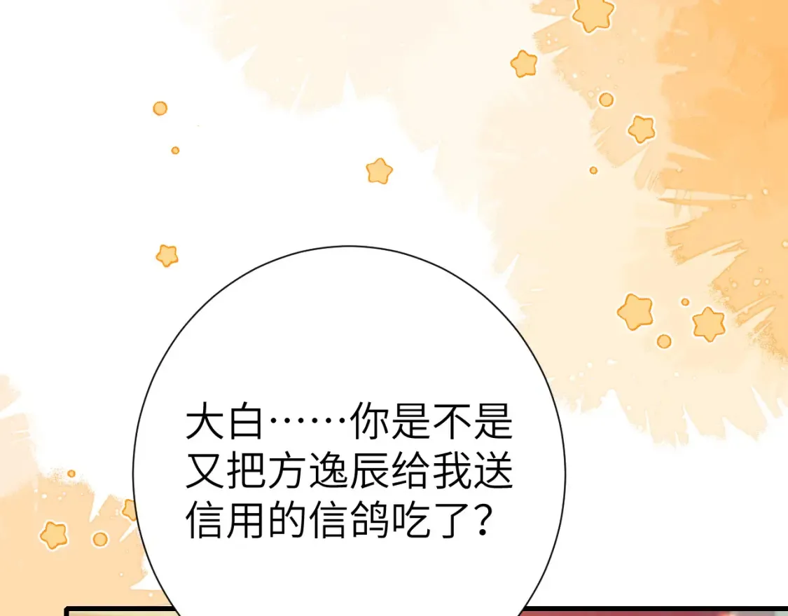 第192话 速来速来！47