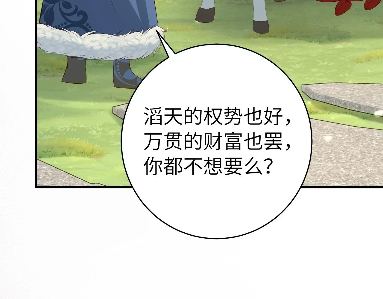 第144话 你想要这鹿？13
