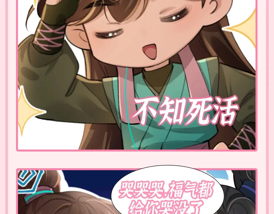 加更第110期 特别企划：大醋王老六——燕铖8
