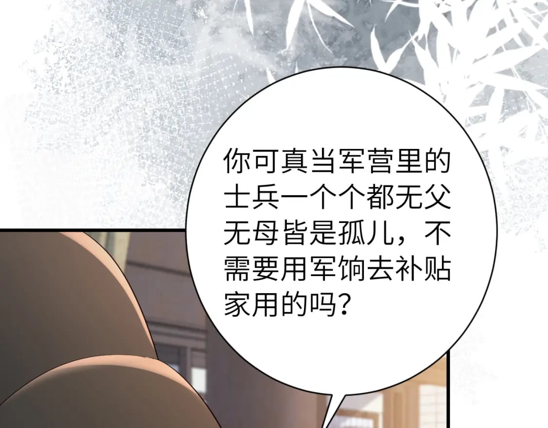 第162话 父女合谋！23