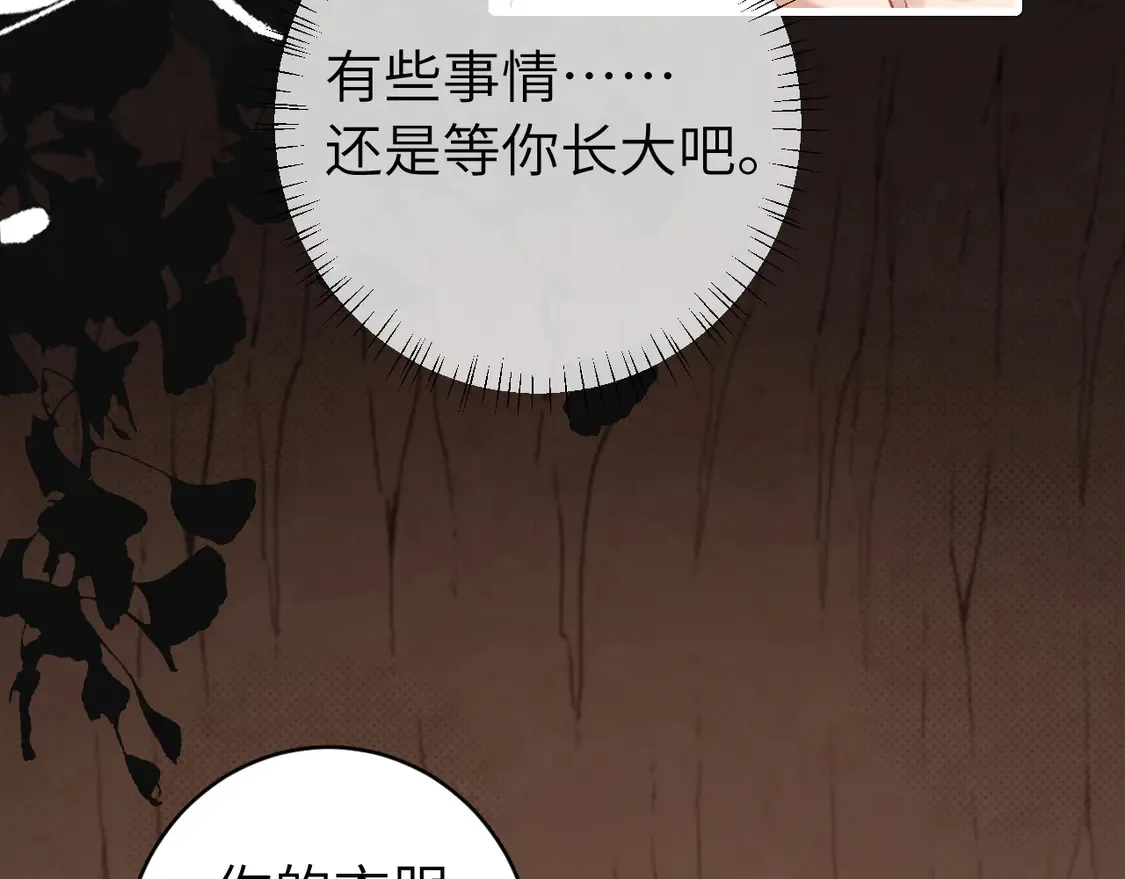 第255话 燕铖8