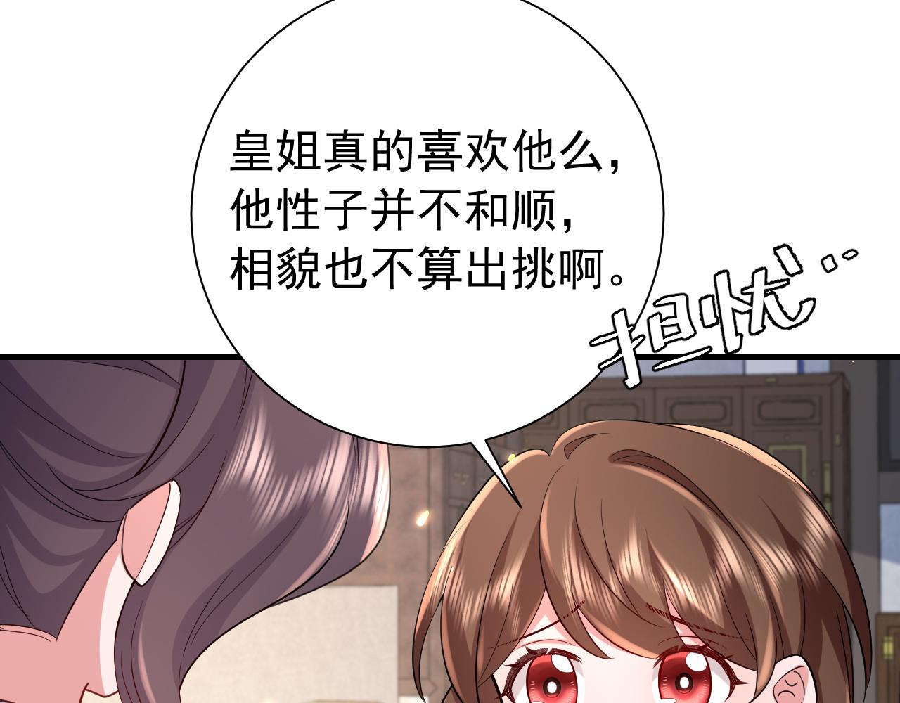 第75话 做个快乐的小米虫？13