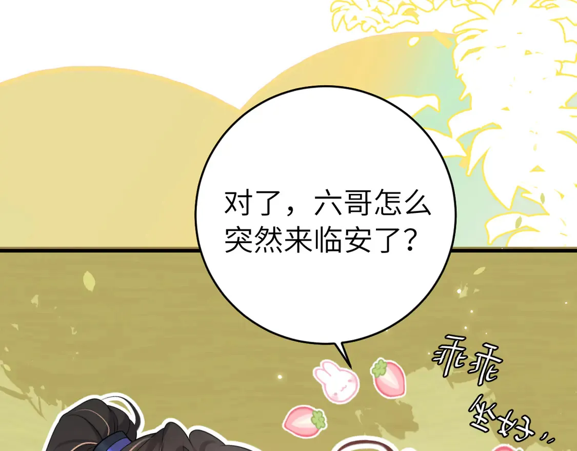 第245话 阿珠，你到底是何模样？34