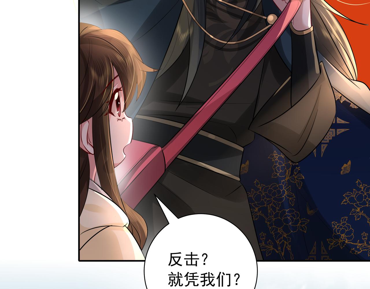 第32话 你能护她到几时？50