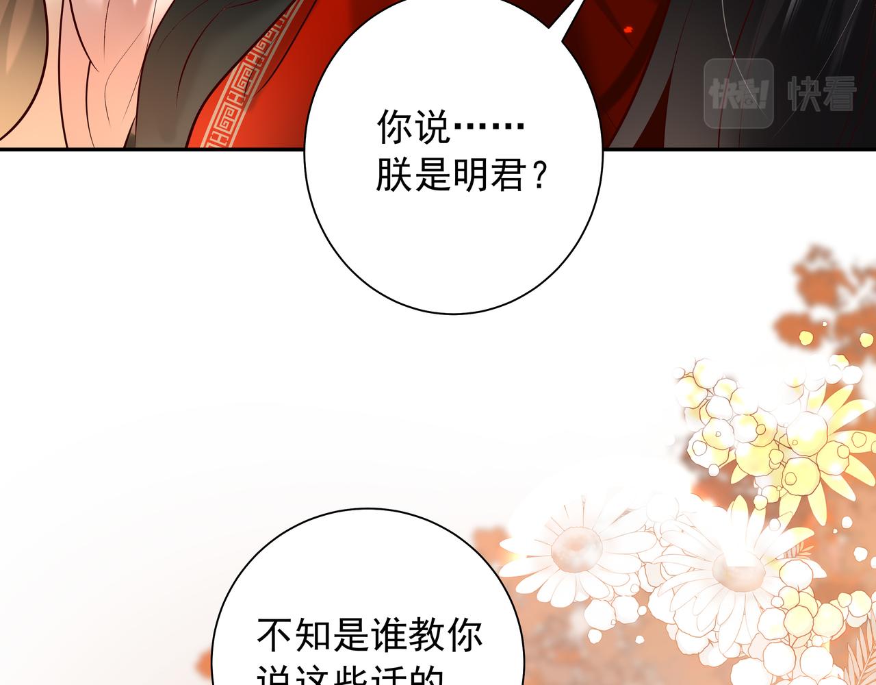 第33话 他知道我在撒谎64