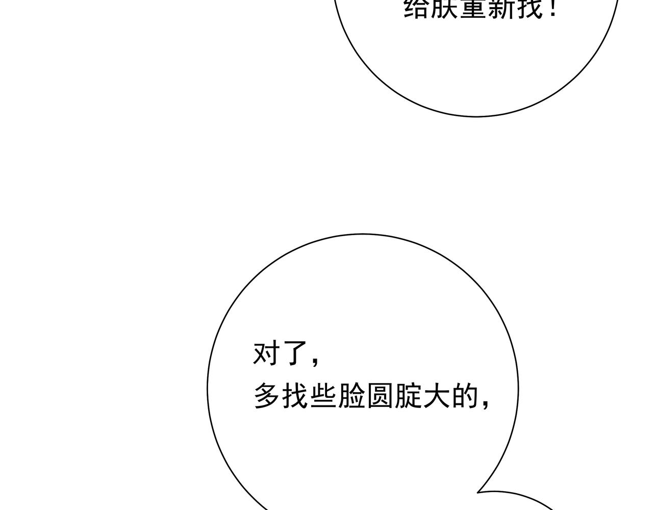 第59话 走，跟我去报仇！11
