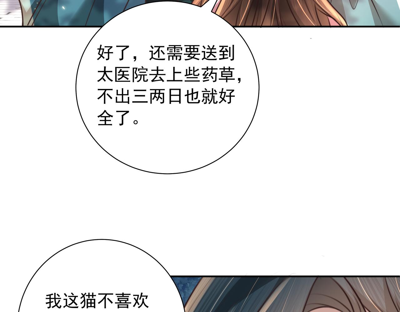 第45话 皇兄这猫真可爱37