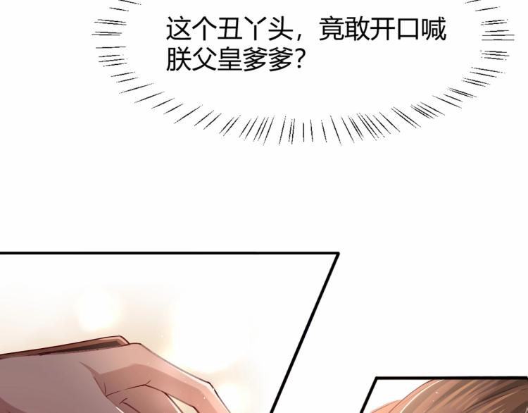第1话 爹爹好看80