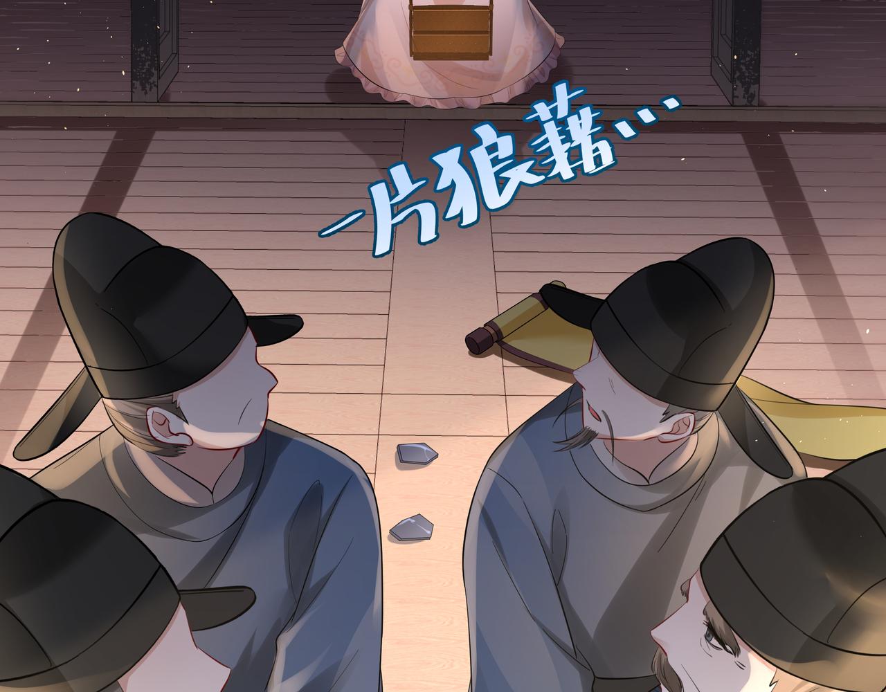 第33话 他知道我在撒谎21