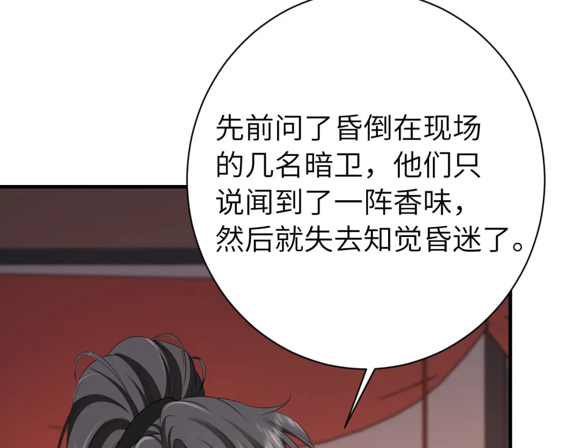 第156话 你未免太过关心9
