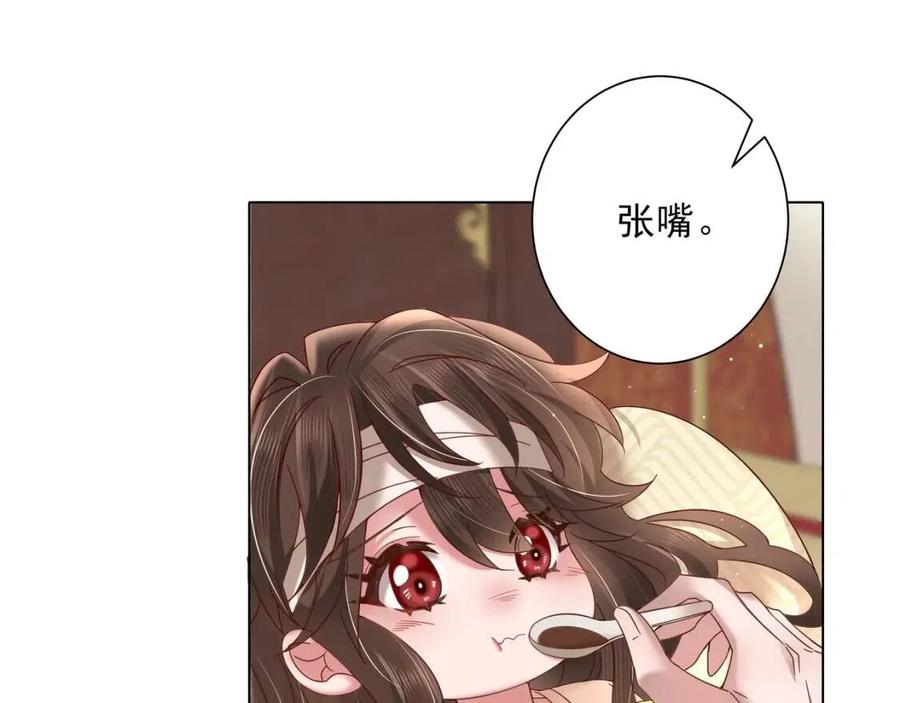 第6话 暴君亲自喂药？71