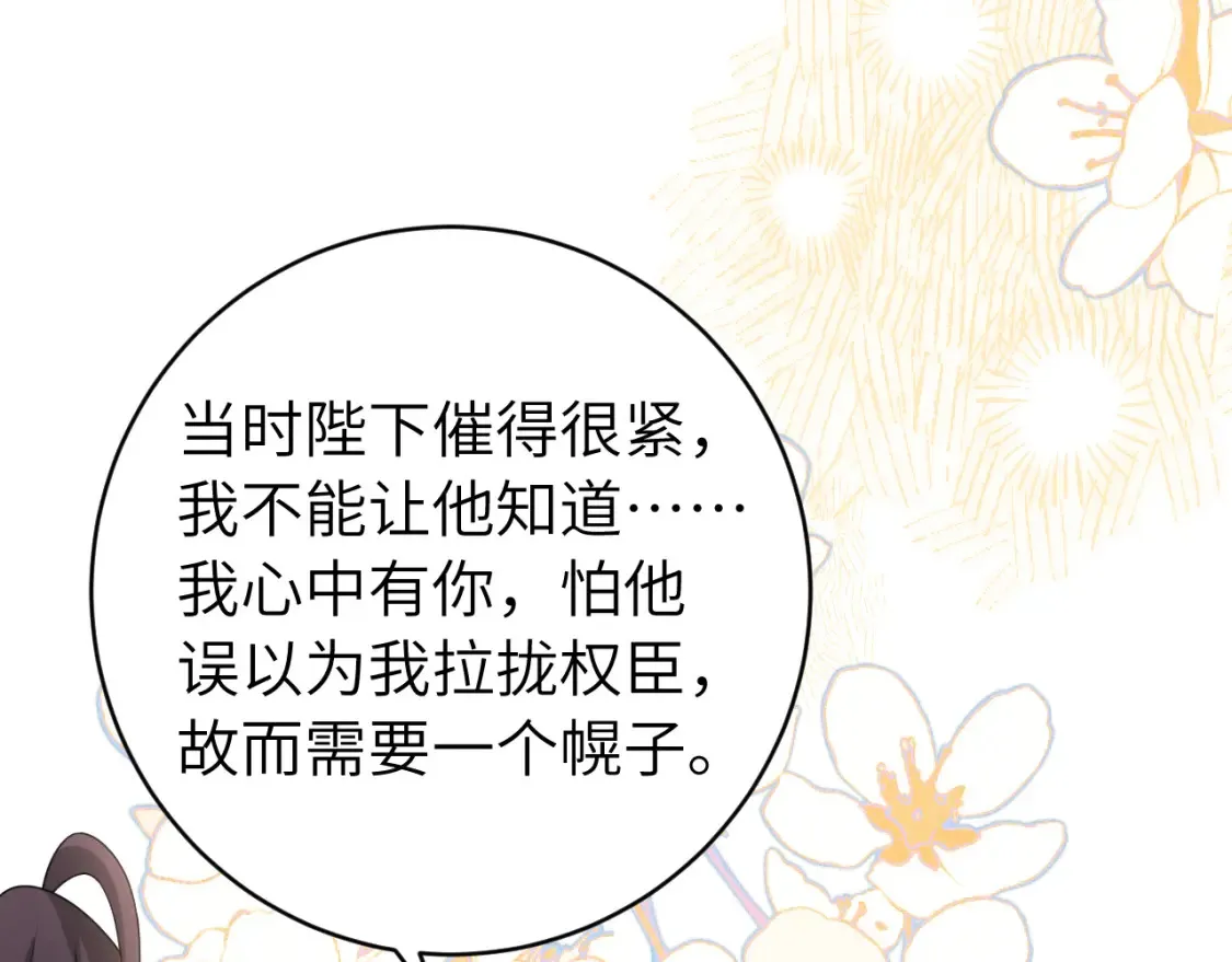 第238话 那晚你是什么意思？61