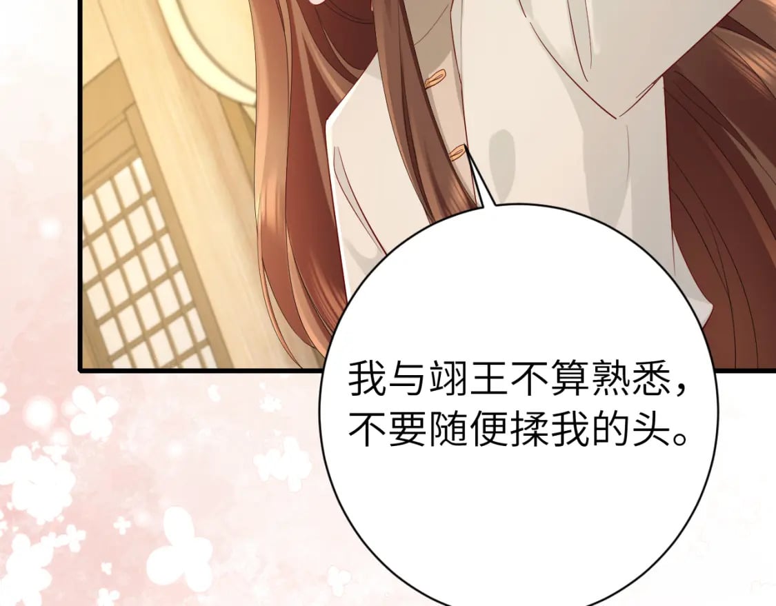 第200话 闹脾气了？71
