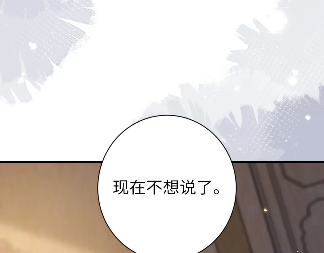 第200话 闹脾气了？81