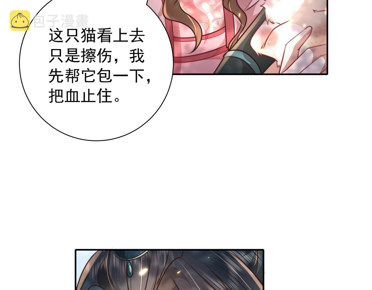 第45话 皇兄这猫真可爱31