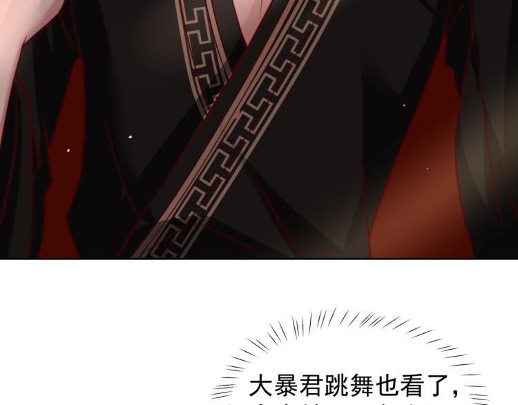 第4话 三公主又来了！16