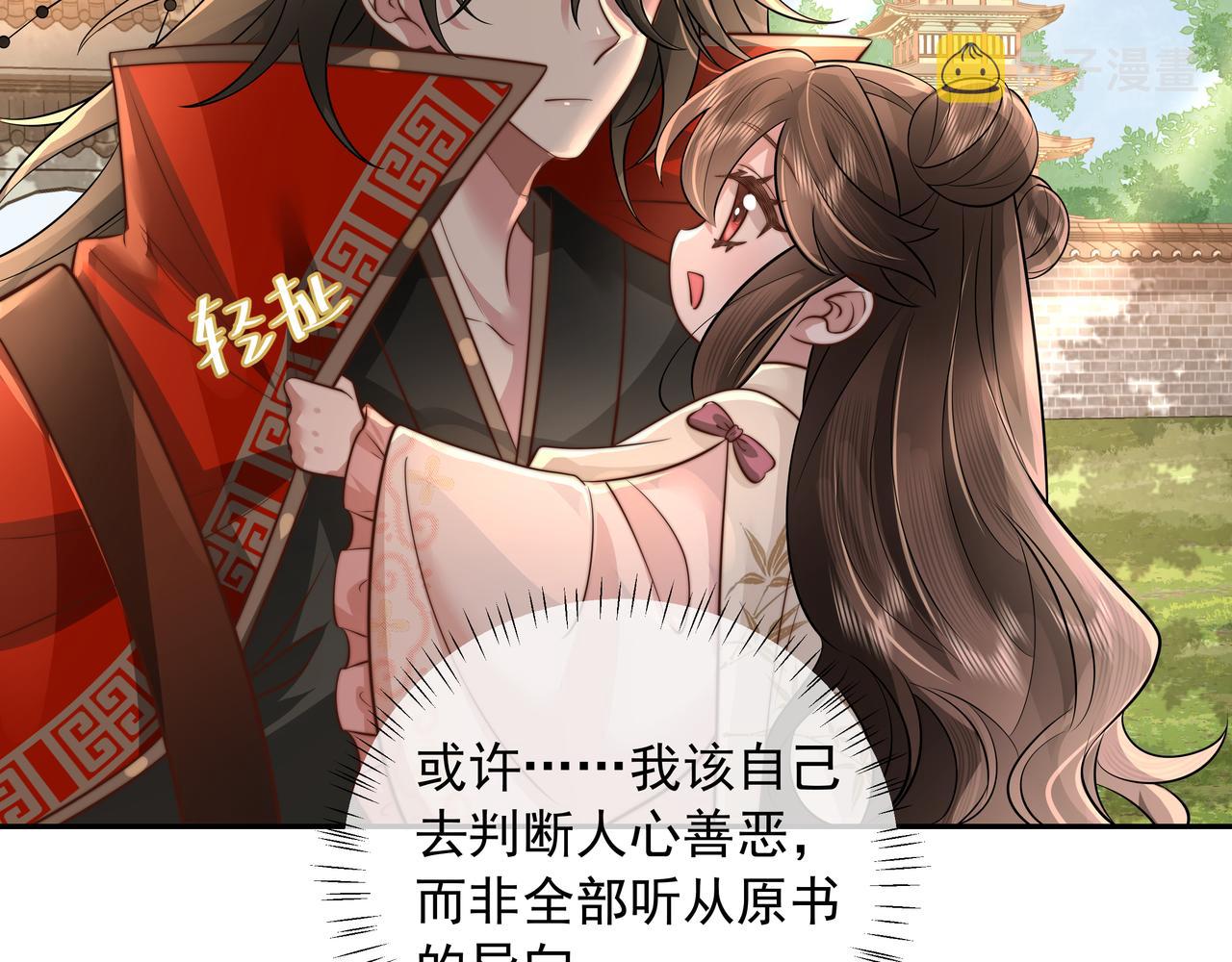 第39话 恃宠而骄的坏孩子14