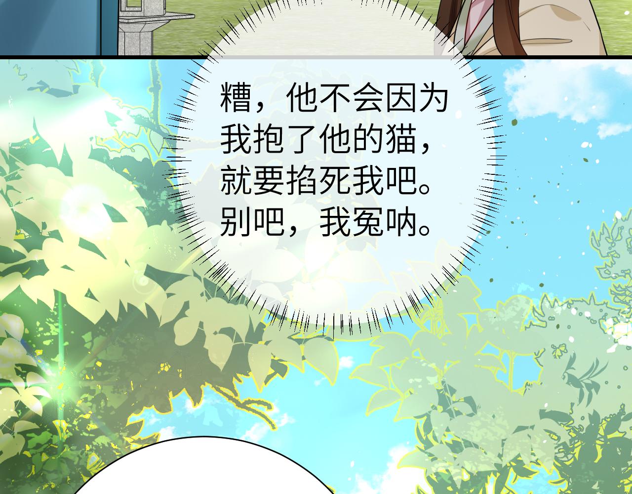 第127话 七七，你自己选13