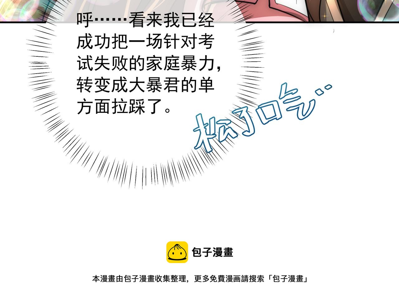 第53话 她不像是朕的女儿20