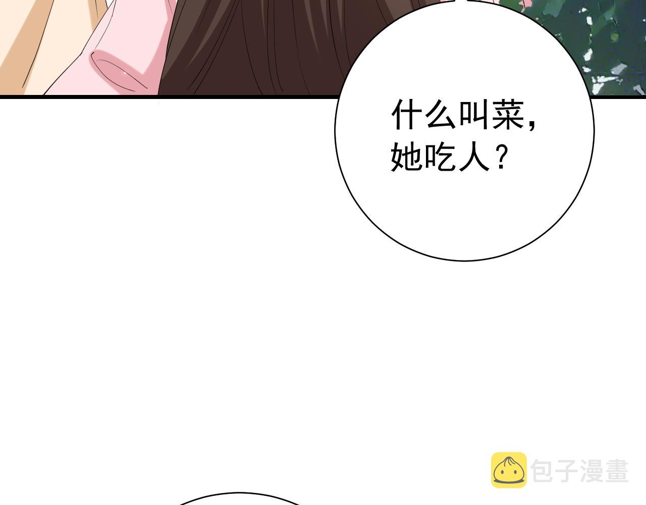 第74话 叶七七你居然敢？！68