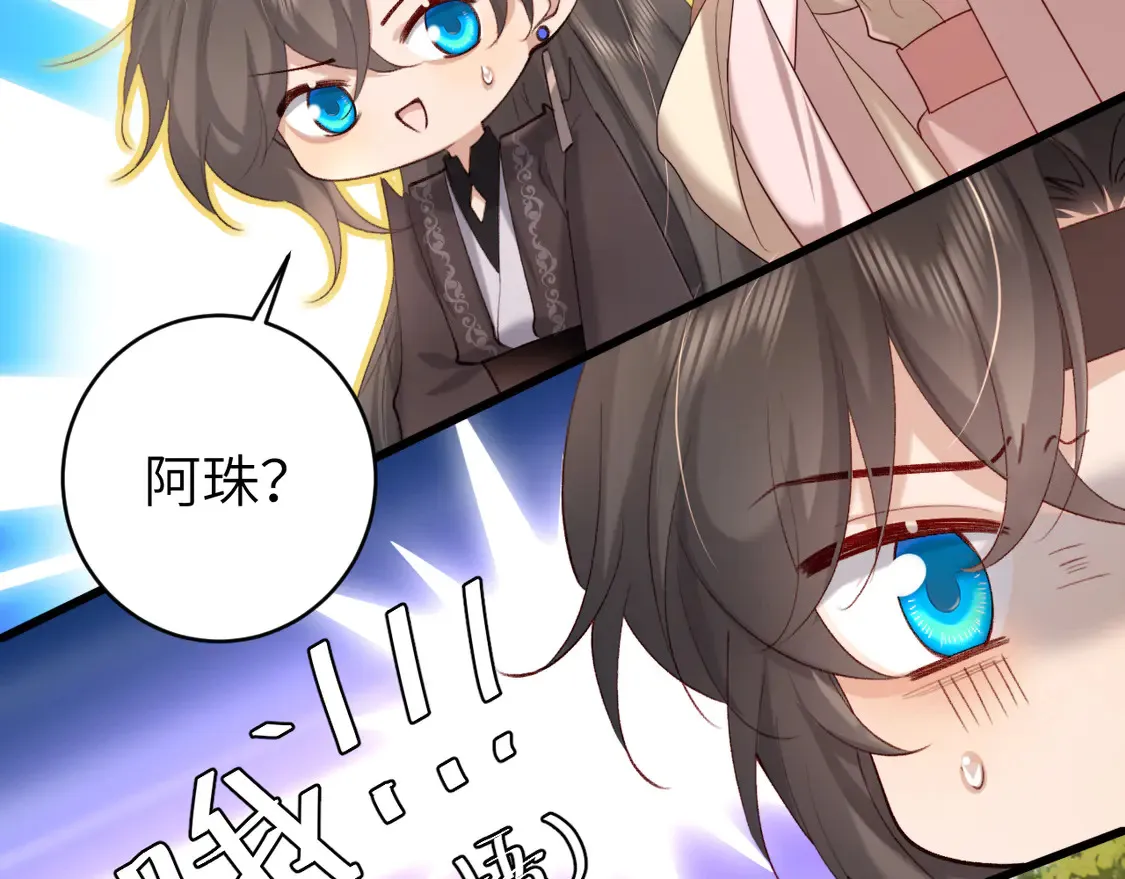 第245话 阿珠，你到底是何模样？56