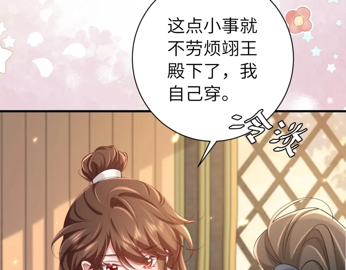 第199话 不，不可！74
