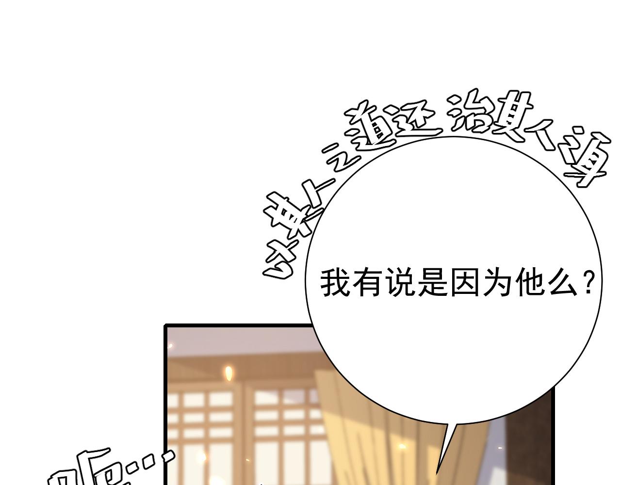 第93话 追妻之路道阻且长66