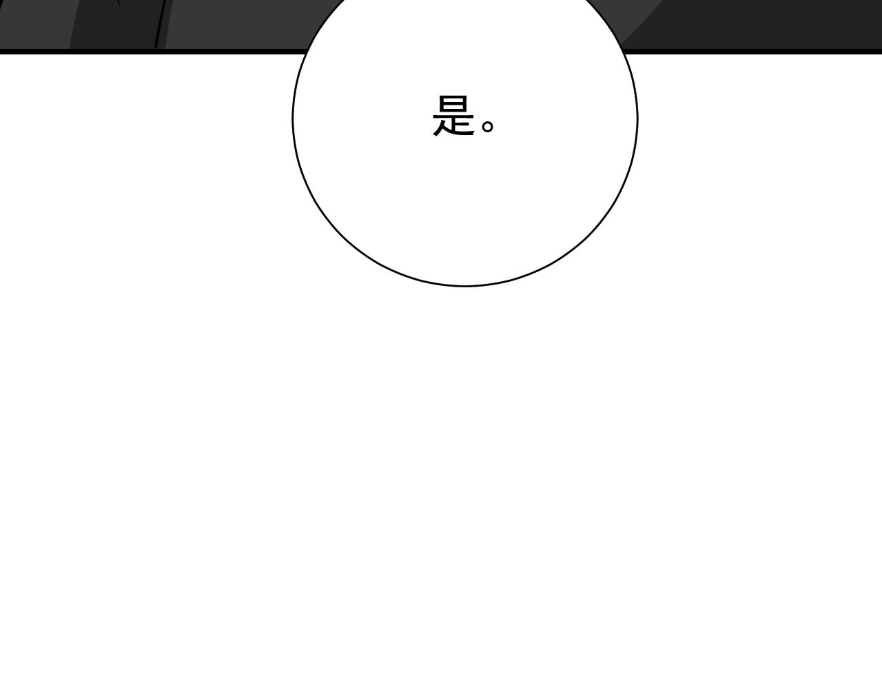第74话 叶七七你居然敢？！92