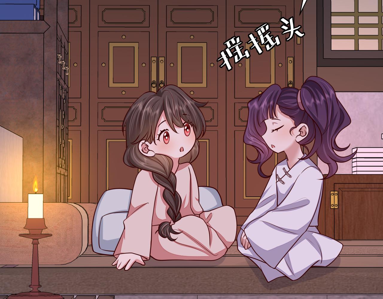 第83话 皇姐胆子也不大嘛！37