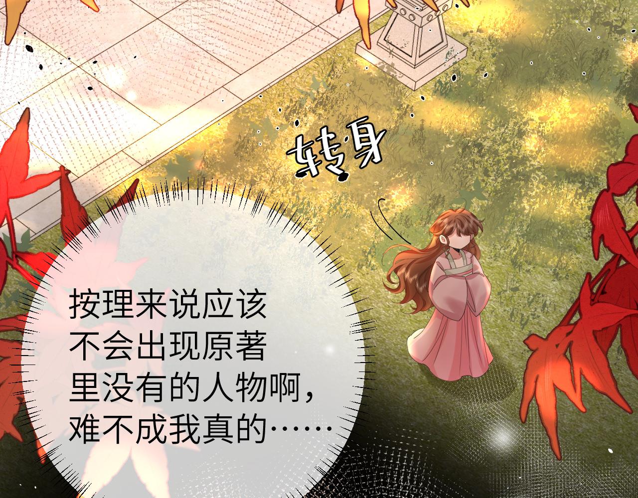 第117话 六哥哥带我回宫吧22